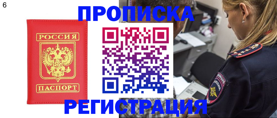прописка иностранных граждан в Усть-Лабинске