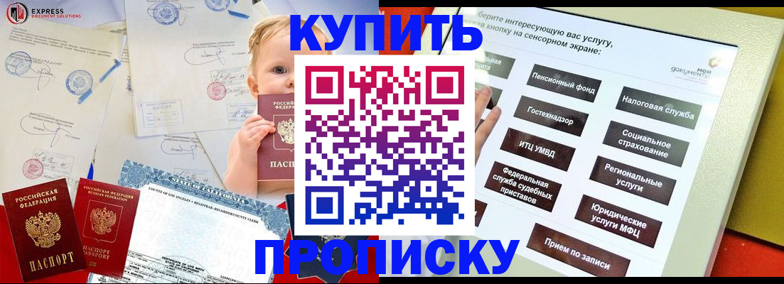 миграционный учет в Усть-Лабинске