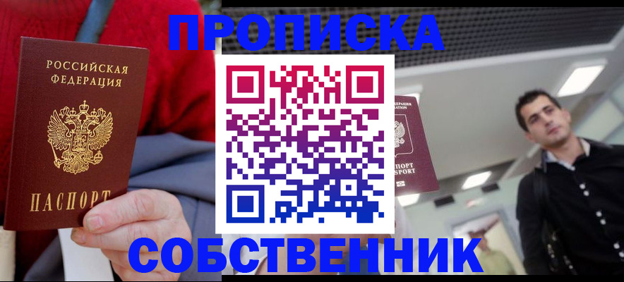 временная регистрация 2025 в Усть-Лабинске